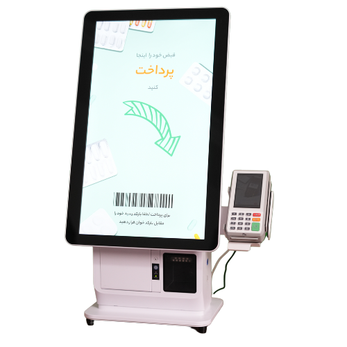 کیوسک پرداخت داروخانه